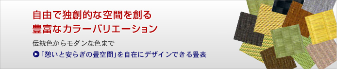 ���R�œƑn�I�ȋ�Ԃ�n��L�x�ȃJ���[�o���G�[�V���� �y�m�e���ƈ��炬�̏��ԁn�����݂Ƀf�U�C���ł�����\�z